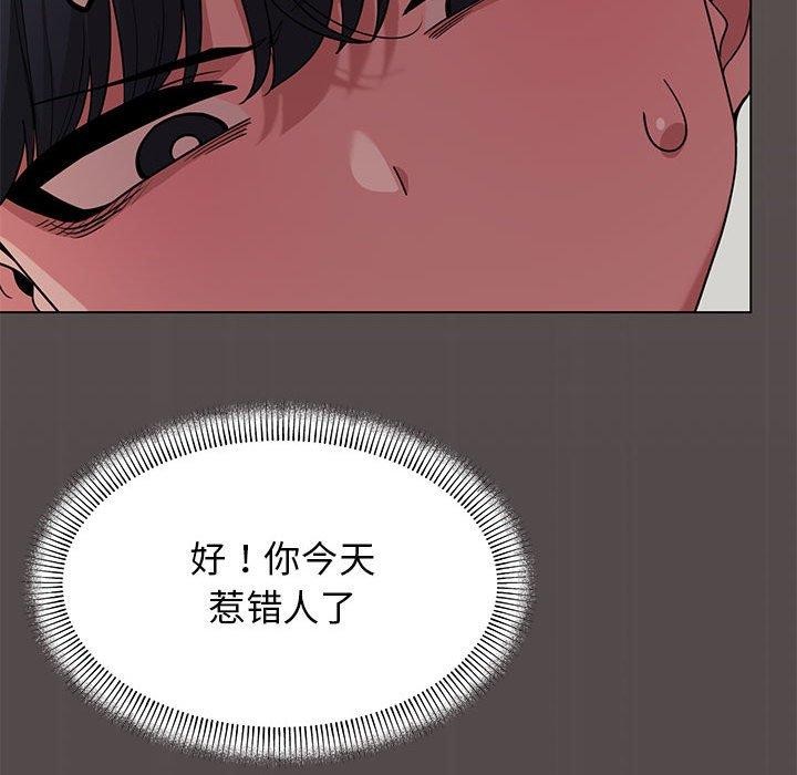 缺德邻居难相处 第5話 韩漫图片201