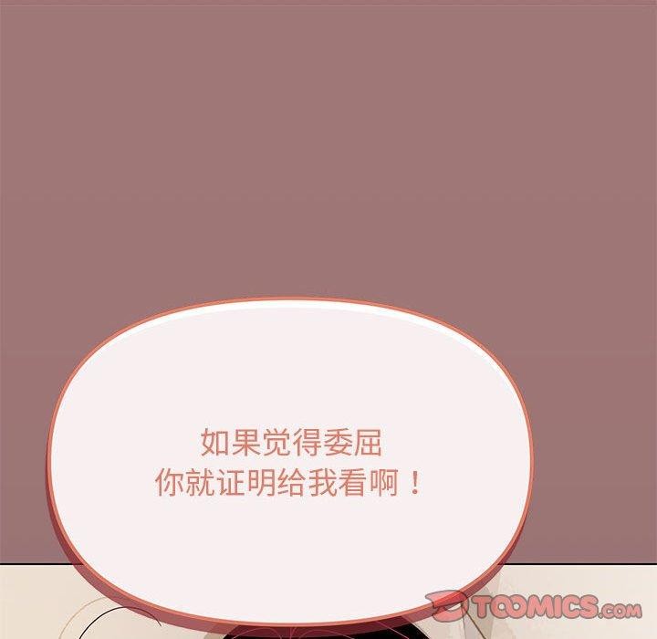 缺德邻居难相处 第5話 韩漫图片196