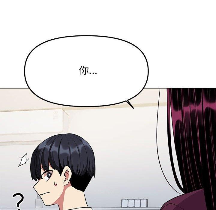 缺德邻居难相处 第5話 韩漫图片159