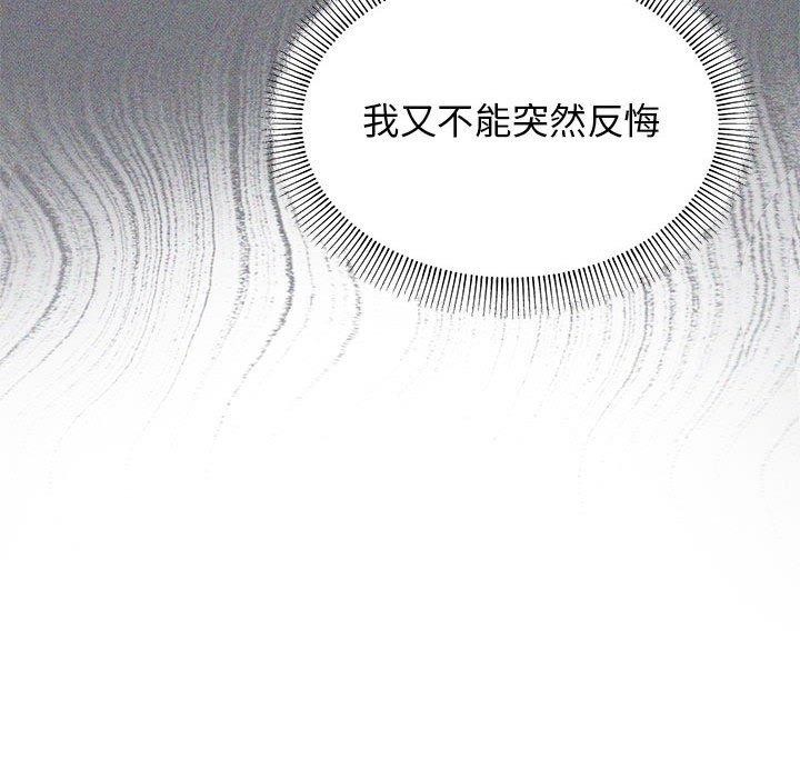 缺德邻居难相处 第5話 韩漫图片21