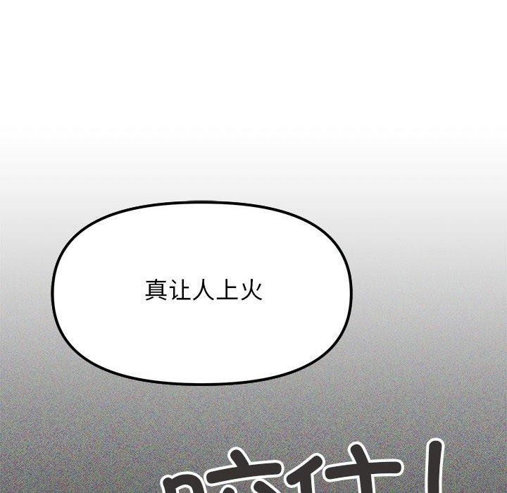 缺德邻居难相处 第5話 韩漫图片106