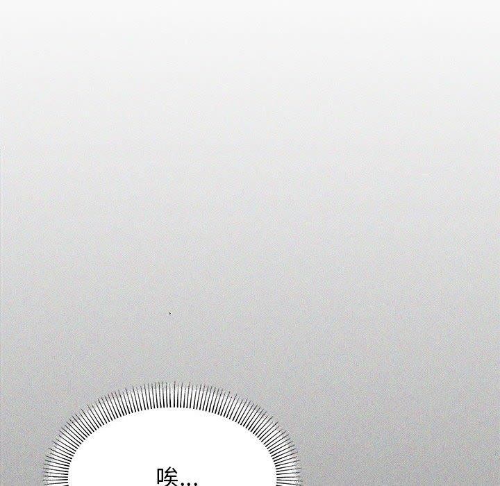 缺德邻居难相处 第5話 韩漫图片13