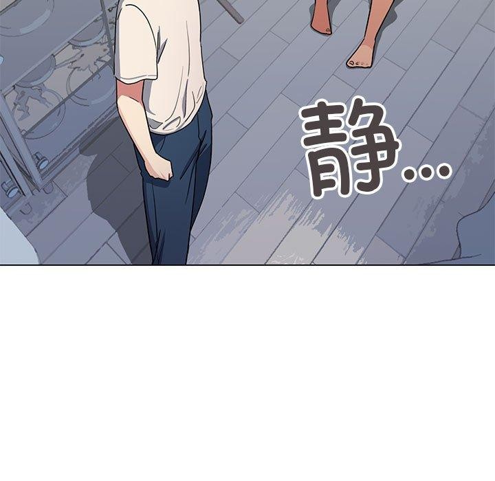 缺德邻居难相处 第5話 韩漫图片168