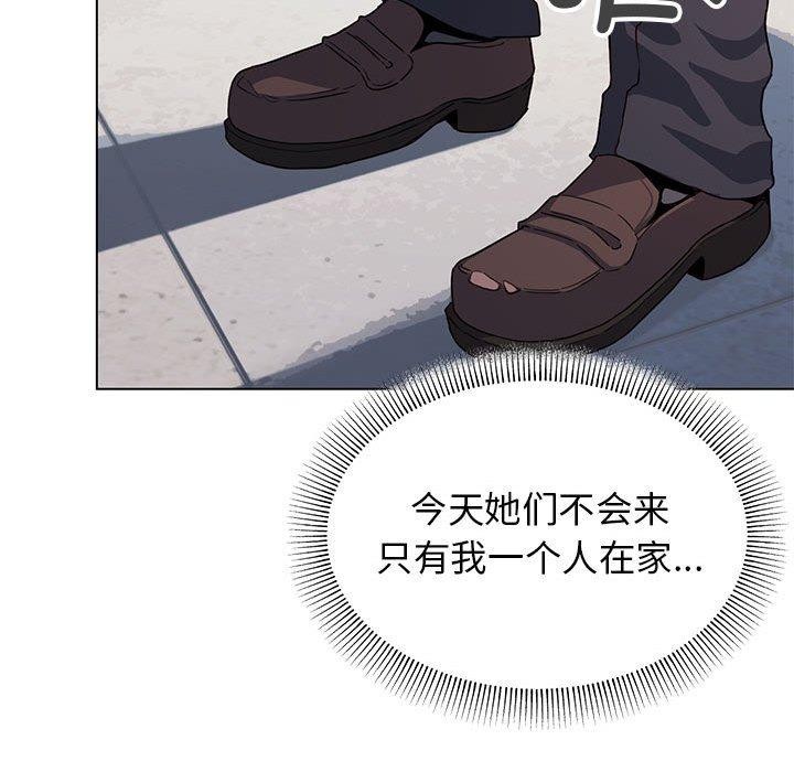 缺德邻居难相处 第5話 韩漫图片23