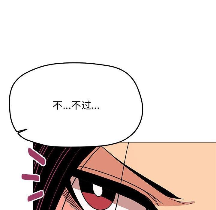 缺德邻居难相处 第5話 韩漫图片99