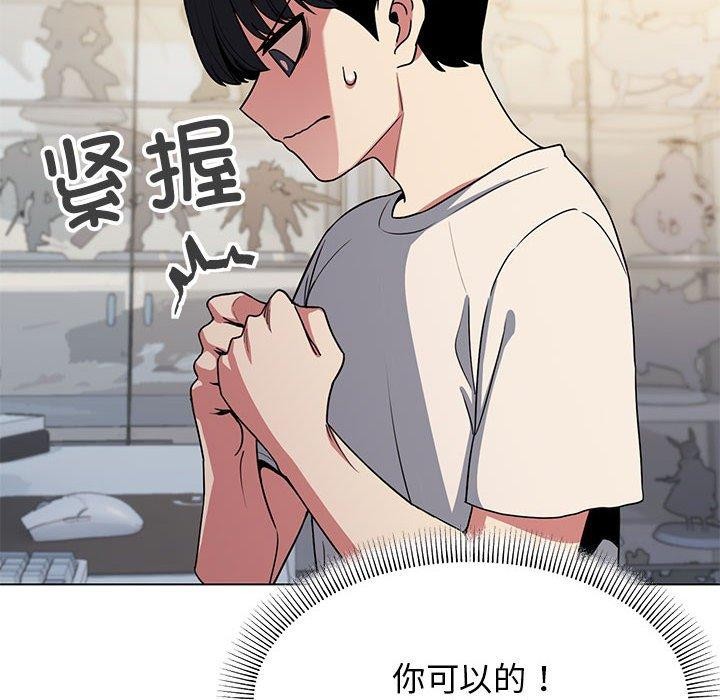 缺德邻居难相处 第5話 韩漫图片61