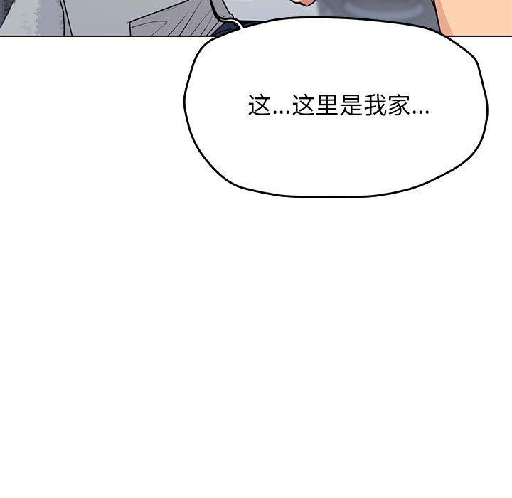 缺德邻居难相处 第5話 韩漫图片71