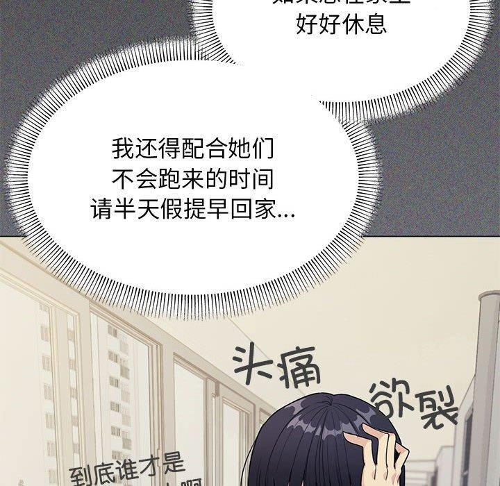 缺德邻居难相处 第5話 韩漫图片19