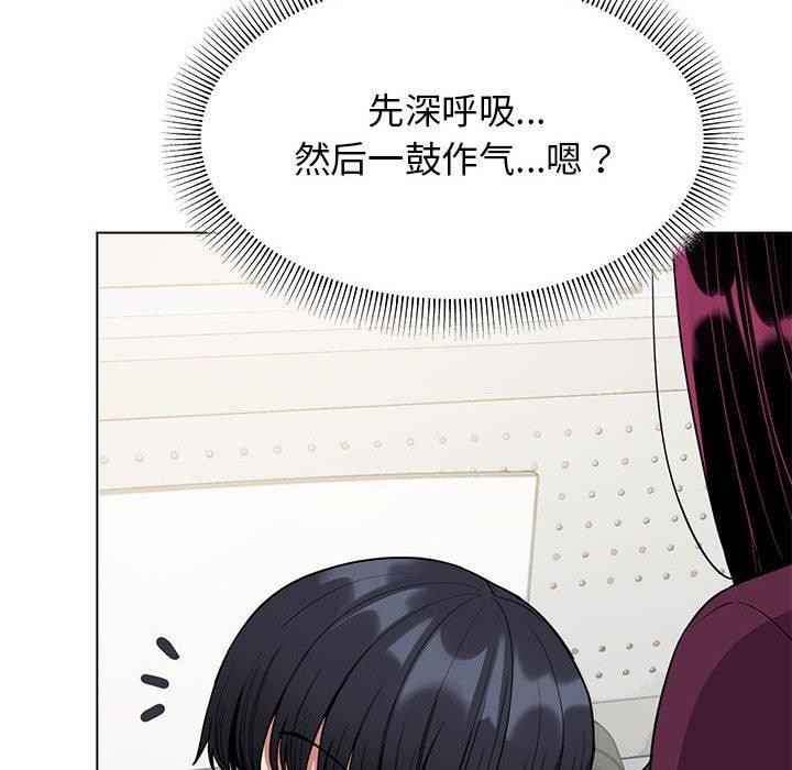 缺德邻居难相处 第5話 韩漫图片63