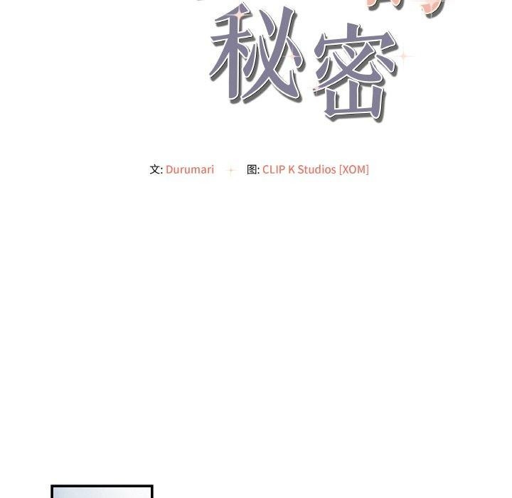 居委会的秘密 第3話 韩漫图片22