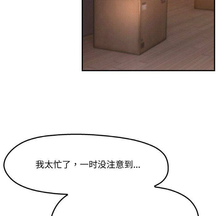 居委会的秘密 第3話 韩漫图片67