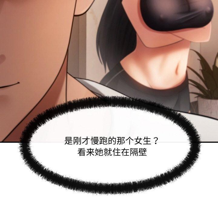 居委会的秘密 第3話 韩漫图片62