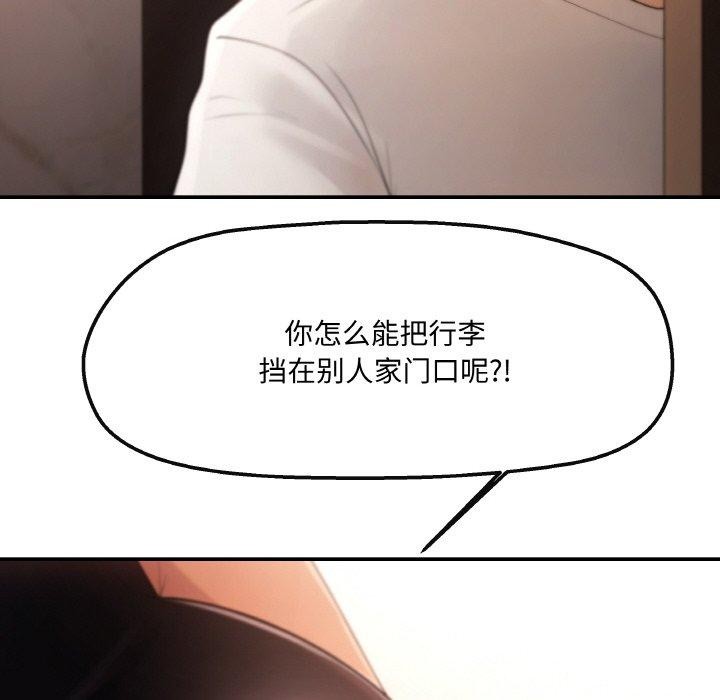 居委会的秘密 第3話 韩漫图片56
