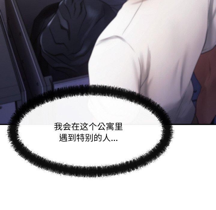 居委会的秘密 第3話 韩漫图片136