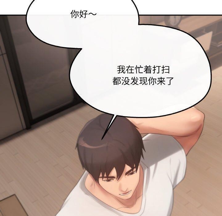 居委会的秘密 第3話 韩漫图片100