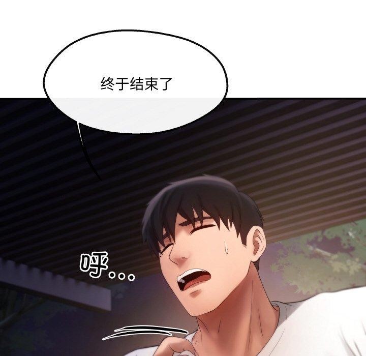 居委会的秘密 第3話 韩漫图片131