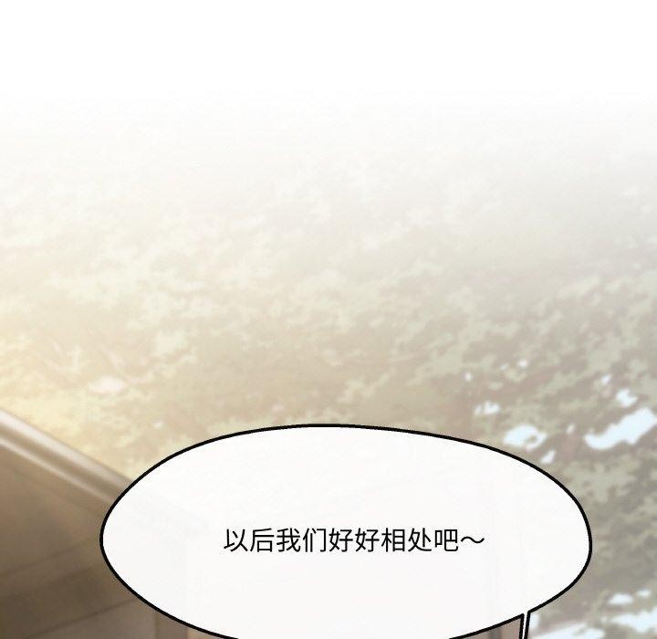 居委会的秘密 第3話 韩漫图片35