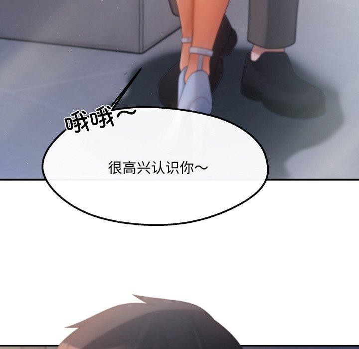 居委会的秘密 第3話 韩漫图片28