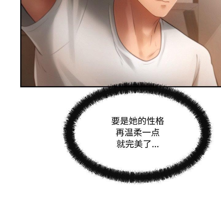 居委会的秘密 第3話 韩漫图片79