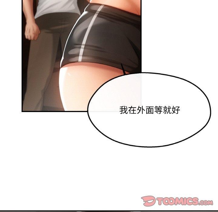 居委会的秘密 第3話 韩漫图片75