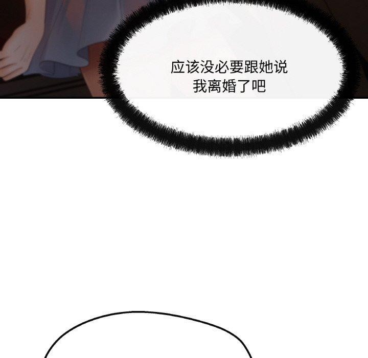 居委会的秘密 第3話 韩漫图片107