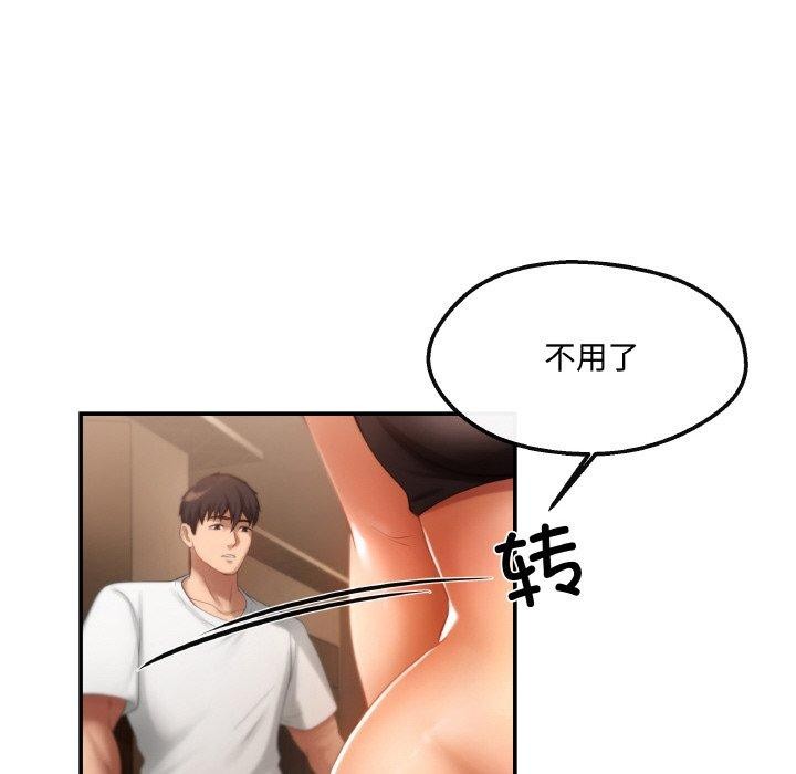 居委会的秘密 第3話 韩漫图片74