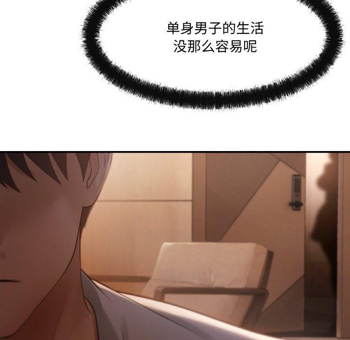 居委会的秘密 第3話 韩漫图片87