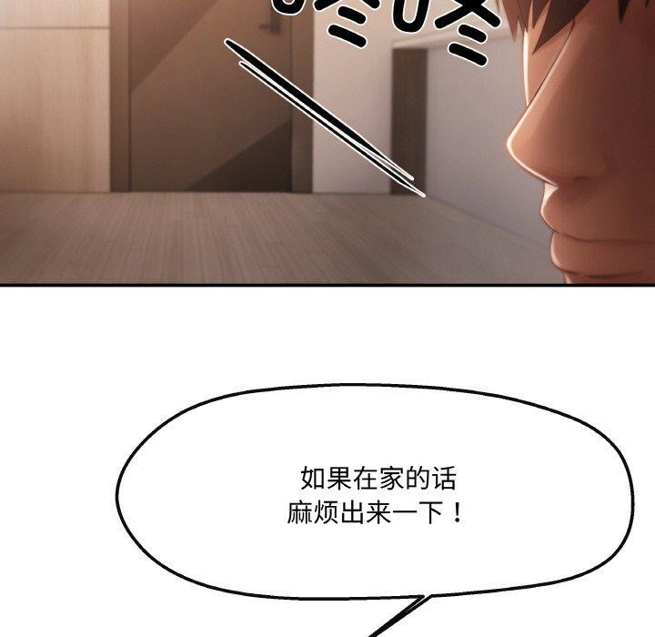 居委会的秘密 第3話 韩漫图片53