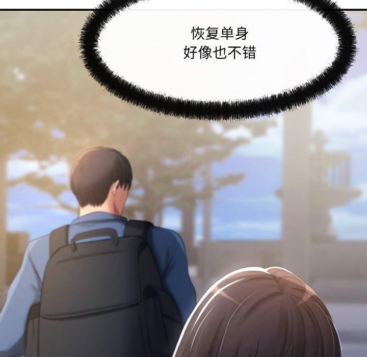 居委会的秘密 第3話 韩漫图片19
