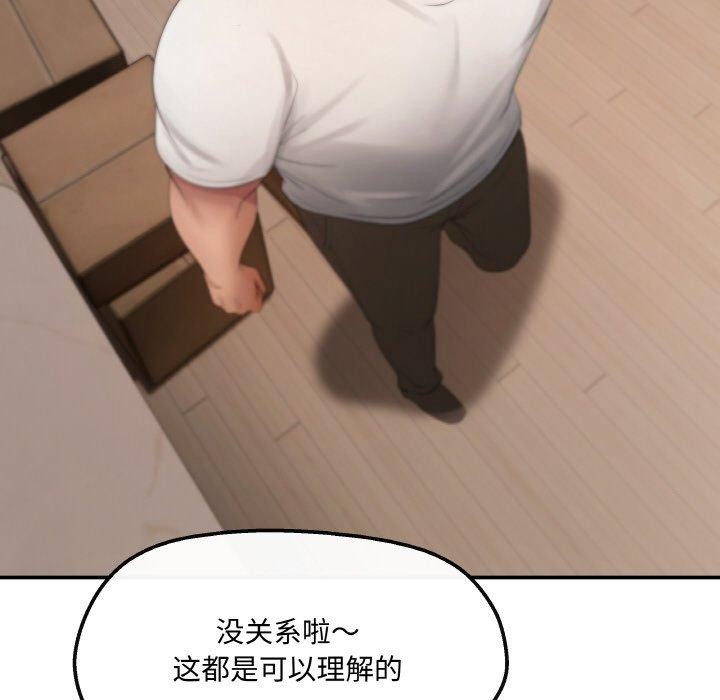 居委会的秘密 第3話 韩漫图片101