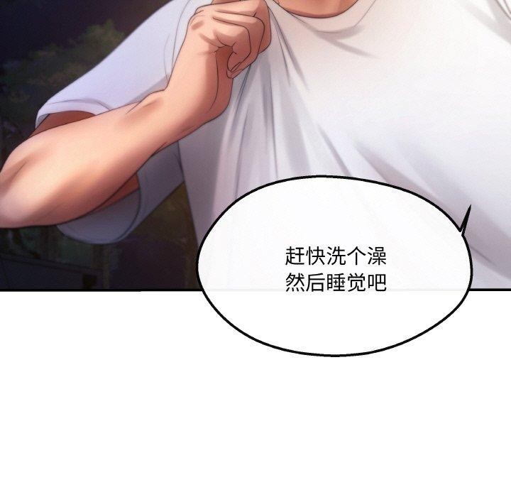 居委会的秘密 第3話 韩漫图片132