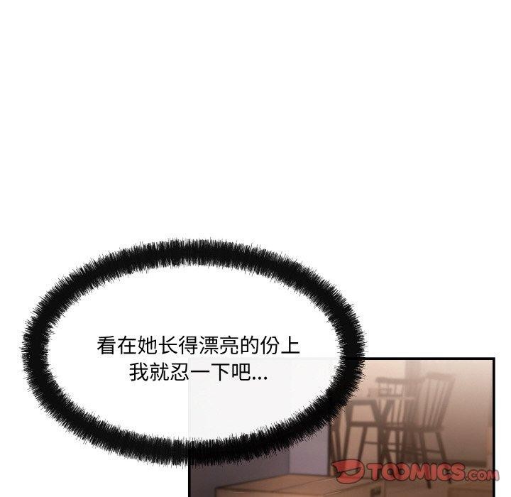 居委会的秘密 第3話 韩漫图片66