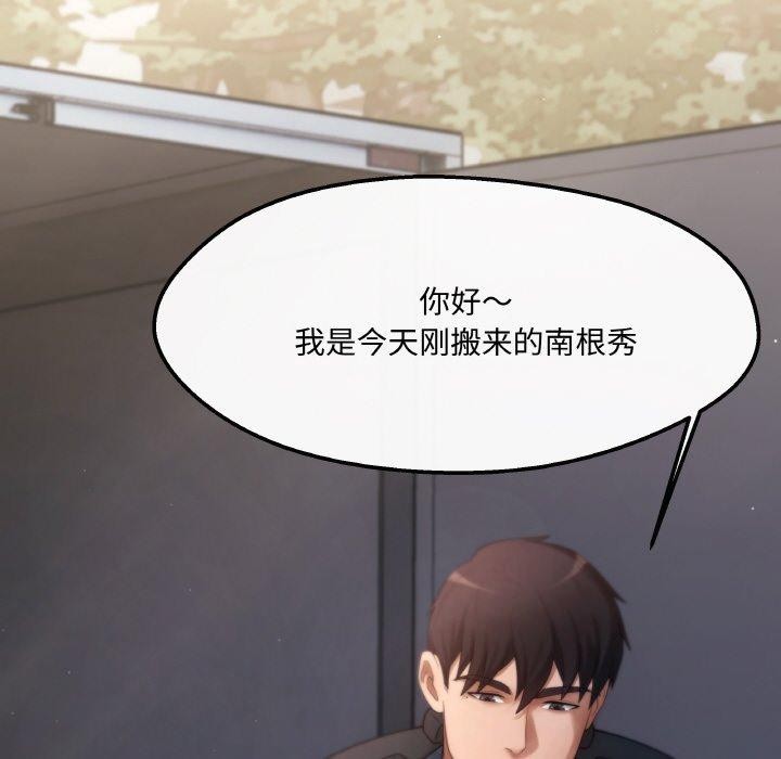 居委会的秘密 第3話 韩漫图片25