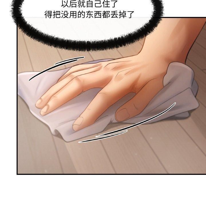 居委会的秘密 第3話 韩漫图片83