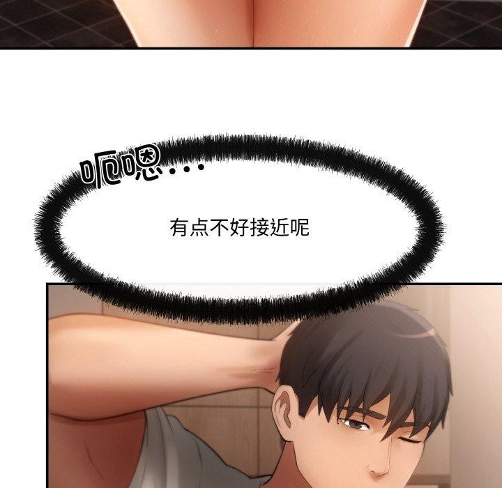 居委会的秘密 第3話 韩漫图片78