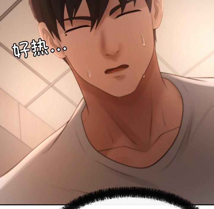 居委会的秘密 第3話 韩漫图片86