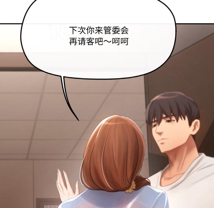 居委会的秘密 第3話 韩漫图片113