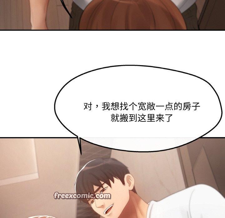 居委会的秘密 第3話 韩漫图片105
