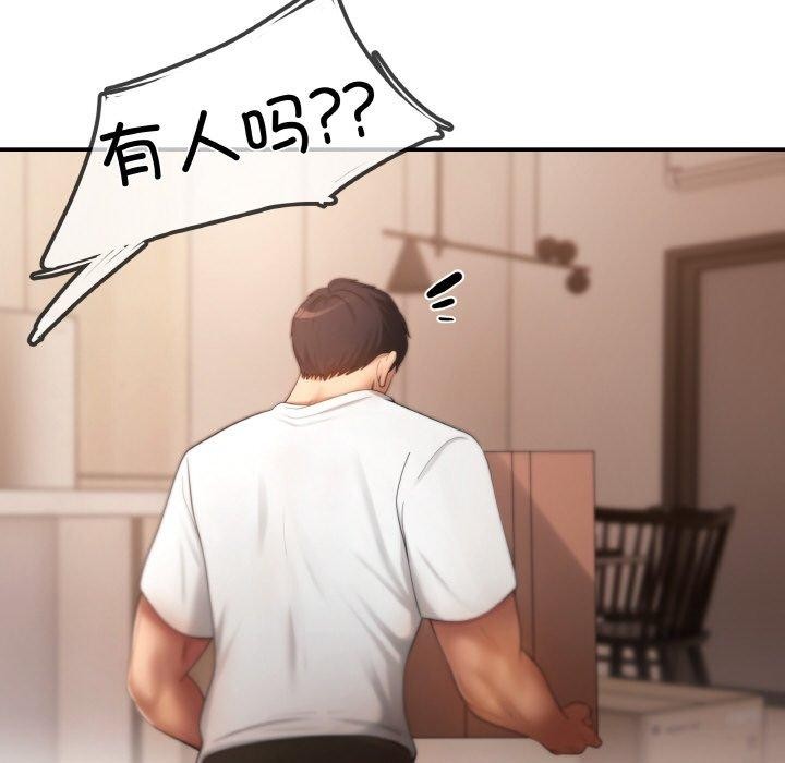 居委会的秘密 第3話 韩漫图片51