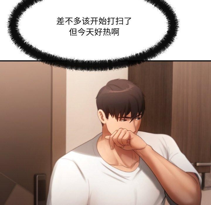 居委会的秘密 第3話 韩漫图片47
