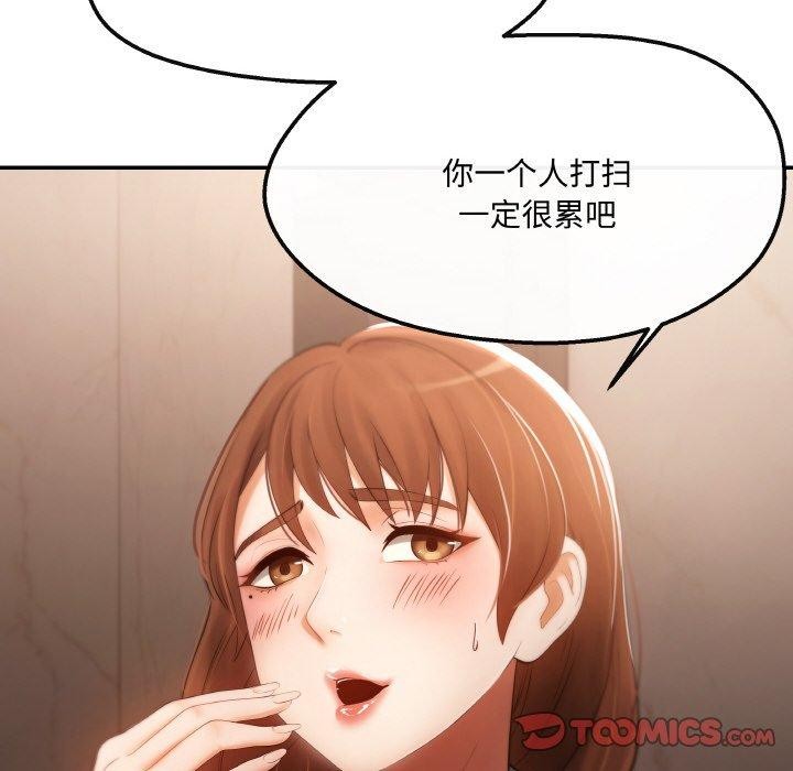 居委会的秘密 第3話 韩漫图片102