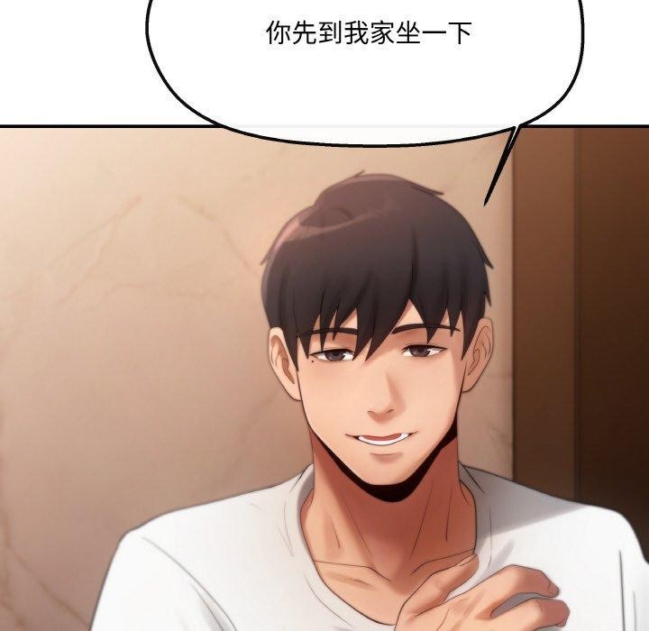 居委会的秘密 第3話 韩漫图片68