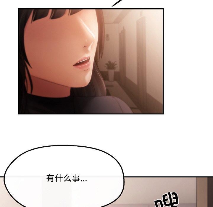 居委会的秘密 第3話 韩漫图片54