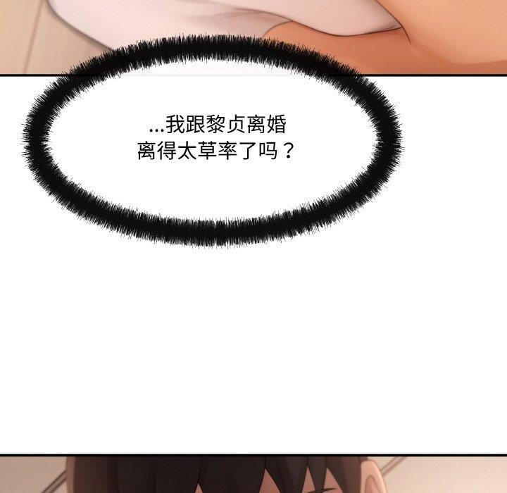 居委会的秘密 第3話 韩漫图片85