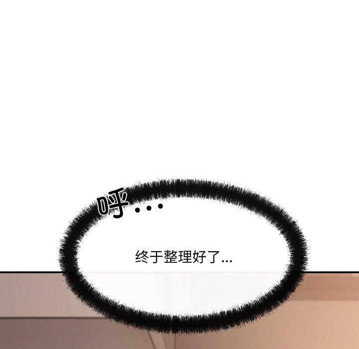 居委会的秘密 第3話 韩漫图片43