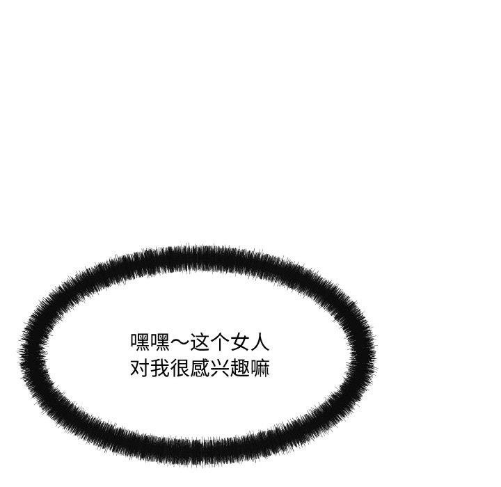 居委会的秘密 第3話 韩漫图片122