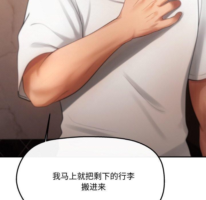 居委会的秘密 第3話 韩漫图片69