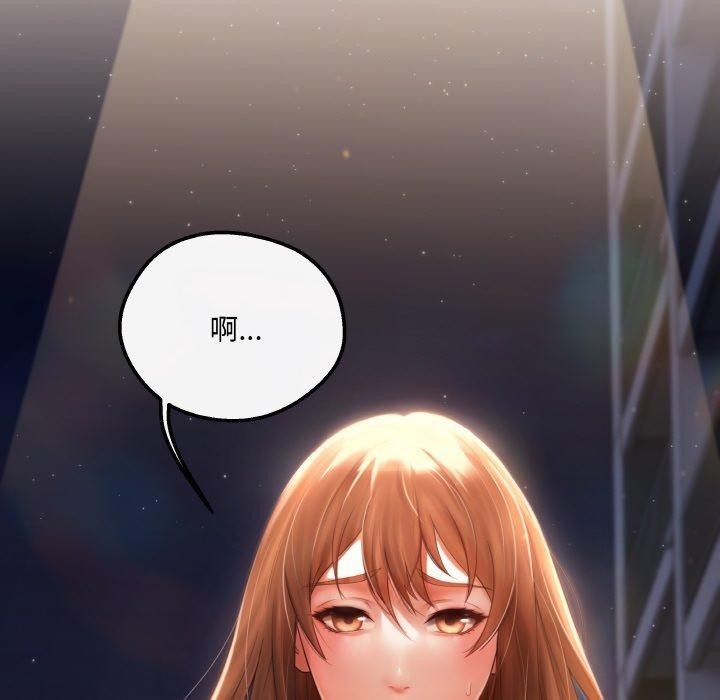 居委会的秘密 第3話 韩漫图片143