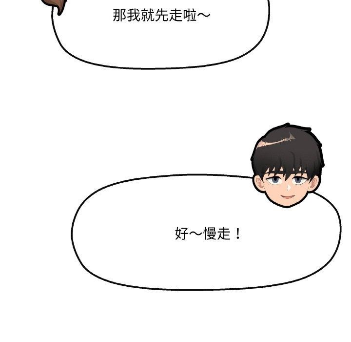 居委会的秘密 第3話 韩漫图片121