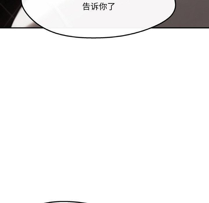 居委会的秘密 第3話 韩漫图片110